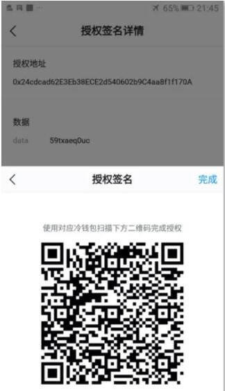 imToken冷钱包怎么创建?imToken冷钱包设置图解教程-第21张图片-欧意下载 imToken冷钱包怎么创建?imToken冷钱包设置图解教程-第21张图片-欧意下载