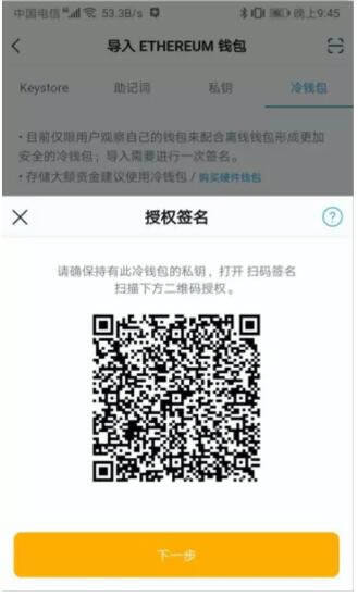 imToken冷钱包怎么创建?imToken冷钱包设置图解教程-第22张图片-欧意下载 imToken冷钱包怎么创建?imToken冷钱包设置图解教程-第22张图片-欧意下载