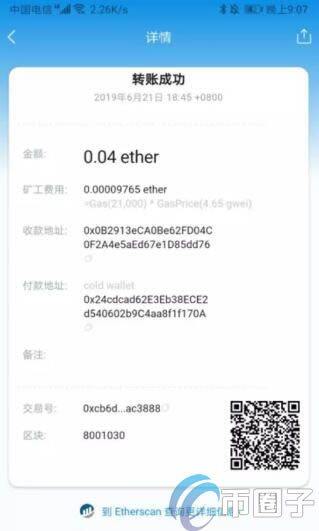 imToken冷钱包怎么创建?imToken冷钱包设置图解教程-第24张图片-欧意下载 imToken冷钱包怎么创建?imToken冷钱包设置图解教程-第24张图片-欧意下载