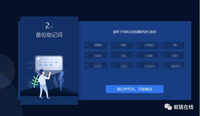 教你玩OKEx Chain(OK链)操作步骤教程-第3张图片-欧意下载 教你玩OKEx Chain(OK链)操作步骤教程-第3张图片-欧意下载