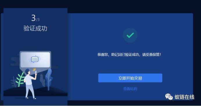 教你玩OKEx Chain(OK链)操作步骤教程-第5张图片-欧意下载 教你玩OKEx Chain(OK链)操作步骤教程-第5张图片-欧意下载