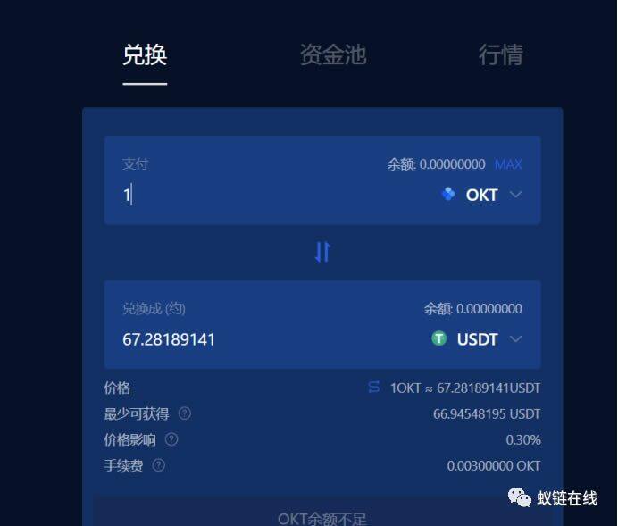 教你玩OKEx Chain(OK链)操作步骤教程-第6张图片-欧意下载 教你玩OKEx Chain(OK链)操作步骤教程-第6张图片-欧意下载