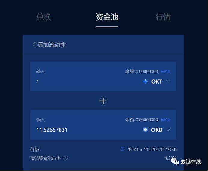 教你玩OKEx Chain(OK链)操作步骤教程-第7张图片-欧意下载 教你玩OKEx Chain(OK链)操作步骤教程-第7张图片-欧意下载