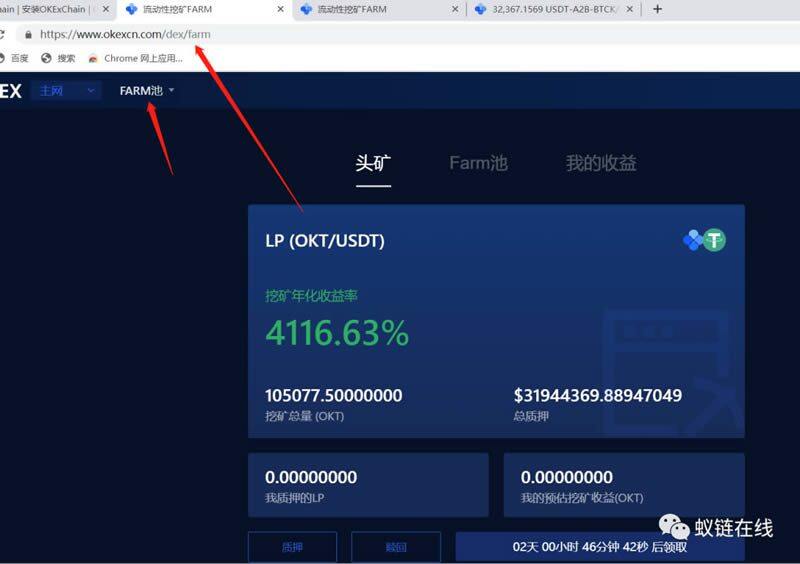 教你玩OKEx Chain(OK链)操作步骤教程-第9张图片-欧意下载 教你玩OKEx Chain(OK链)操作步骤教程-第9张图片-欧意下载