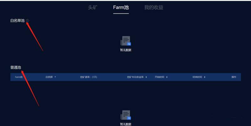 教你玩OKEx Chain(OK链)操作步骤教程-第11张图片-欧意下载 教你玩OKEx Chain(OK链)操作步骤教程-第11张图片-欧意下载