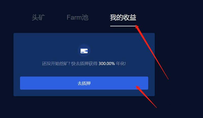 教你玩OKEx Chain(OK链)操作步骤教程-第12张图片-欧意下载 教你玩OKEx Chain(OK链)操作步骤教程-第12张图片-欧意下载