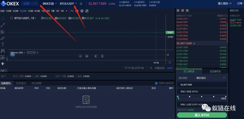 教你玩OKEx Chain(OK链)操作步骤教程-第13张图片-欧意下载 教你玩OKEx Chain(OK链)操作步骤教程-第13张图片-欧意下载