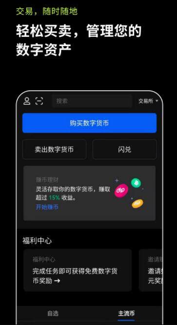 欧意下载最新官方app-欧意oke安卓版安装包下载-第2张图片-欧意下载