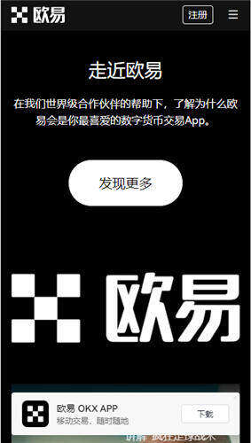 交易所APP下载V2.075_欧意pc端-第3张图片-欧意下载 交易所APP下载V2.075_欧意pc端-第3张图片-欧意下载