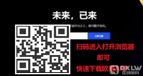 欧意交易所app官网下载|最新欧意交易平台app苹果手机下载-第1张图片-欧意下载 欧意交易所app官网下载|最新欧意交易平台app苹果手机下载-第1张图片-欧意下载