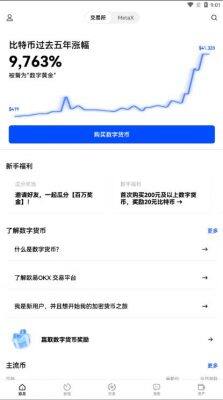 ok交易所app下载 鸥意ok官网入口地址-第5张图片-欧意下载 ok交易所app下载 鸥意ok官网入口地址-第5张图片-欧意下载