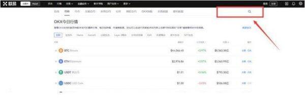 ok交易平台app下载安卓版 ok交易平台app下载-第3张图片-欧意下载