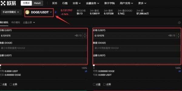 ok交易平台app下载安卓版 ok交易平台app下载-第5张图片-欧意下载