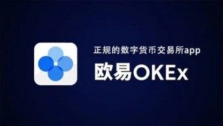 交易所打不开怎么办 交易所官网进不去解决方法