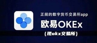 o下载安卓版最新版本_欧意交易平台app官方V6.1.28版本