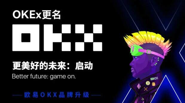 比特币ok欧意所还能用吗?ok欧意比特币交易平台的安全性如何--第2张图片-欧意下载 比特币ok欧意所还能用吗?ok欧意比特币交易平台的安全性如何--第2张图片-欧意下载