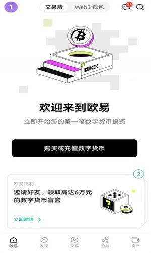欧意区块链交易app下载 欧意中心化交易app官方下载-第2张图片-欧意下载 欧意区块链交易app下载 欧意中心化交易app官方下载-第2张图片-欧意下载