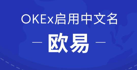 ok欧艺官网app下载_鸥易app官方下载2022最新版-第1张图片-欧意下载 ok欧艺官网app下载_鸥易app官方下载2022最新版-第1张图片-欧意下载