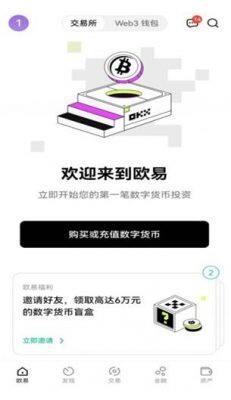 欧意app最新版下载安装 欧意2022官方版v6.1.16安卓版-第2张图片-欧意下载 欧意app最新版下载安装 欧意2022官方版v6.1.16安卓版-第2张图片-欧意下载