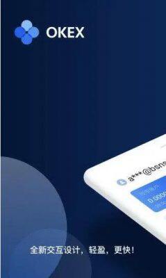 okex欧意交易所app下载-2022欧意交易最新下载链接-第2张图片-欧意下载 okex欧意交易所app下载-2022欧意交易最新下载链接-第2张图片-欧意下载