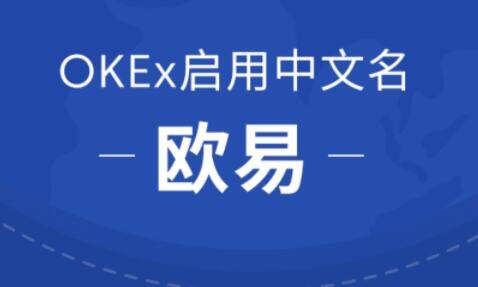 欧意交意所app无法安装-欧意手机版交易平台下载-第1张图片-欧意下载 欧意交意所app无法安装-欧意手机版交易平台下载-第1张图片-欧意下载
