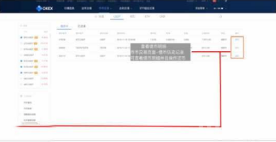 欧意|OKEX|OKX交易所返佣邀请码-百度百科-第3张图片-欧意下载 欧意|OKEX|OKX交易所返佣邀请码-百度百科-第3张图片-欧意下载