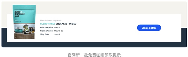 无聊早餐俱乐部:Web3+实体的思考-第7张图片-欧意下载 无聊早餐俱乐部:Web3+实体的思考-第7张图片-欧意下载