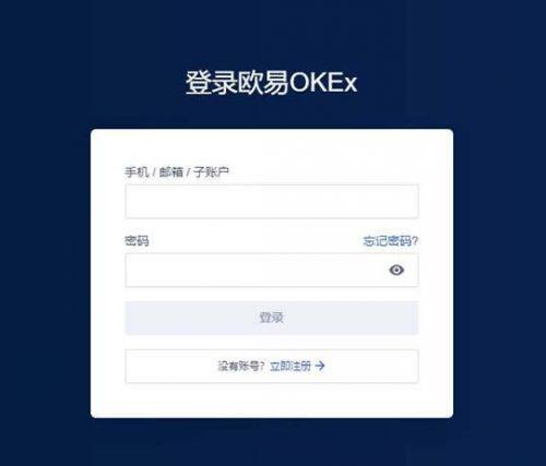 欧意交易所app官网下载安卓版-欧意OKX平台怎么提现-第1张图片-欧意下载 欧意交易所app官网下载安卓版-欧意OKX平台怎么提现-第1张图片-欧意下载