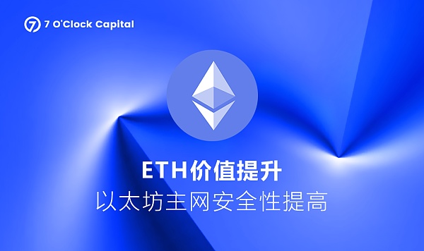 一文读懂以太坊合并升级带来的变化和机遇-第2张图片-欧意下载 一文读懂以太坊合并升级带来的变化和机遇-第2张图片-欧意下载