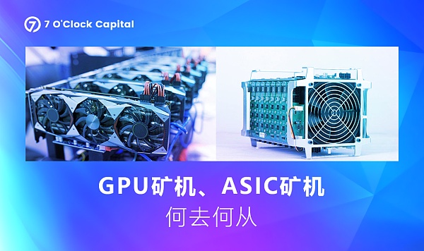 一文读懂以太坊合并升级带来的变化和机遇-第3张图片-欧意下载 一文读懂以太坊合并升级带来的变化和机遇-第3张图片-欧意下载