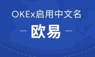 欧意交意所app无法安装-欧意手机版交易平台下载