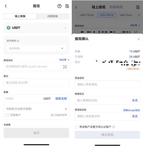 USDT-TRC20官网钱包下载(泰达币钱包官方下载v3.1.31)-第3张图片-欧意下载 USDT-TRC20官网钱包下载(泰达币钱包官方下载v3.1.31)-第3张图片-欧意下载