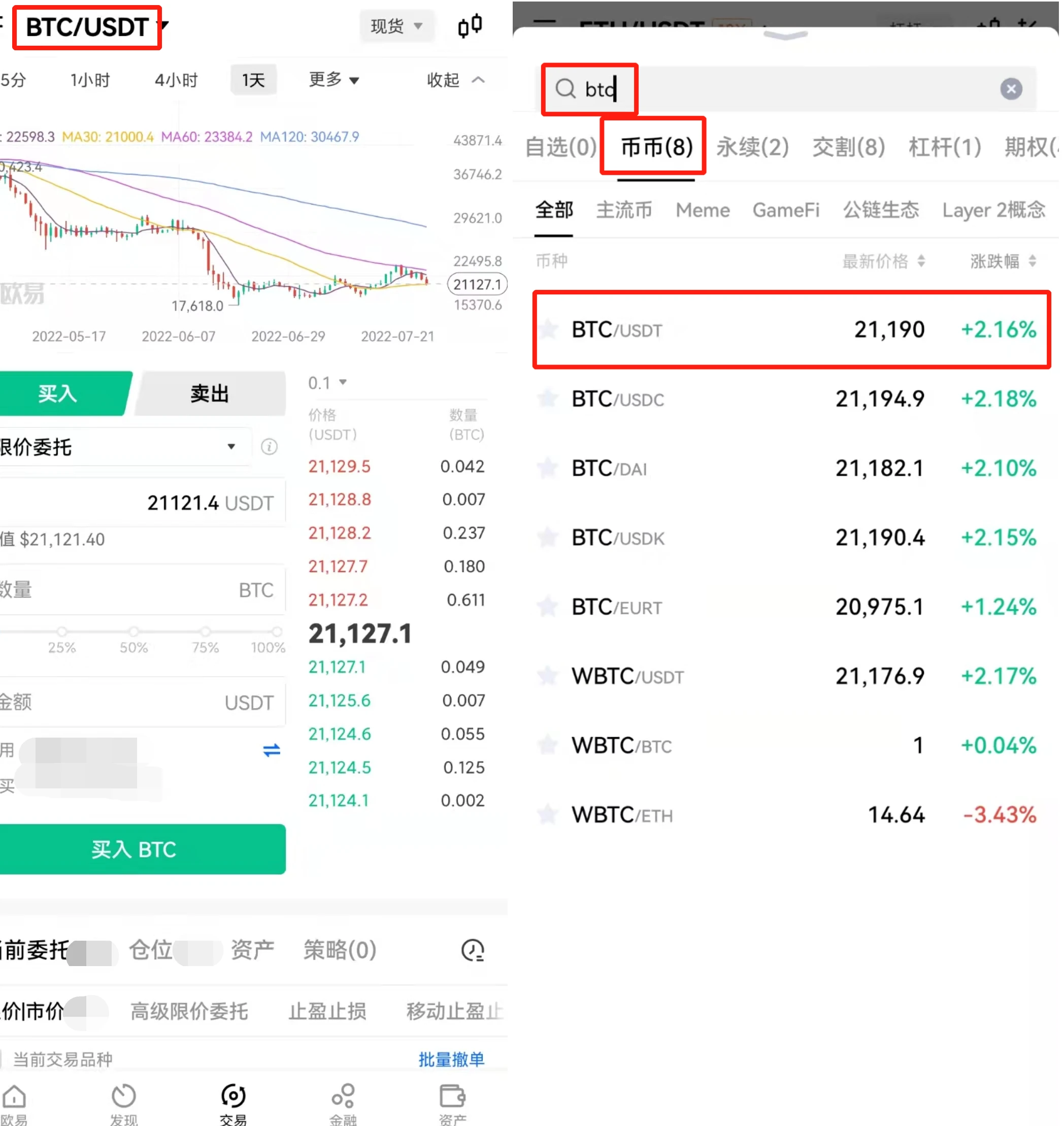 欧意/ok币币交易怎么玩?ok币币交易教程详解-第3张图片-欧意下载 欧意/ok币币交易怎么玩?ok币币交易教程详解-第3张图片-欧意下载