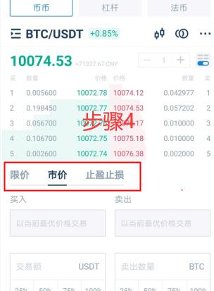 2OMB币怎么买?如何购买2OMB币(2OMB/USDT)5
