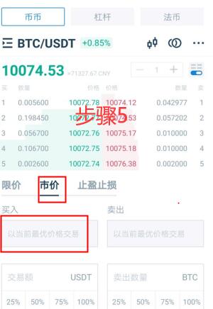 2OMB币怎么买?如何购买2OMB币(2OMB/USDT)6