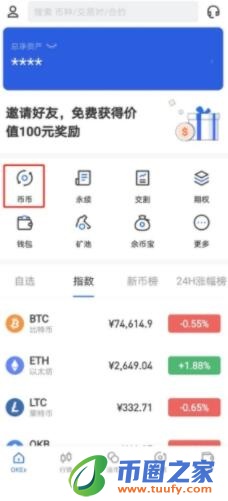 okx手机官方app下载 欧意交易所安卓怎么下载-第7张图片-欧意下载 okx手机官方app下载 欧意交易所安卓怎么下载-第7张图片-欧意下载
