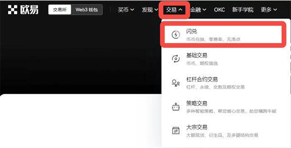 ok网交易平台官网版-ok网(okex)交易平台app官网手机版v6.0.16-第2张图片-欧意下载 ok网交易平台官网版-ok网(okex)交易平台app官网手机版v6.0.16-第2张图片-欧意下载