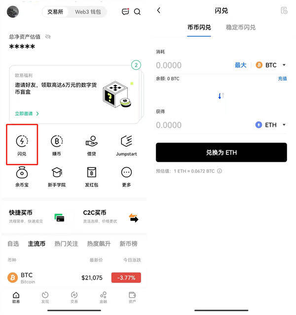 ok网交易平台官网版-ok网(okex)交易平台app官网手机版v6.0.16-第6张图片-欧意下载 ok网交易平台官网版-ok网(okex)交易平台app官网手机版v6.0.16-第6张图片-欧意下载