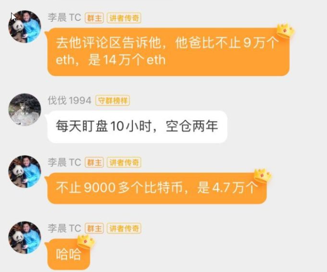 李晨比特币5个亿爆仓怎么翻身 比特币大佬李晨事件梳理(2023已更新)-第2张图片-欧意下载 李晨比特币5个亿爆仓怎么翻身 比特币大佬李晨事件梳理(2023已更新)-第2张图片-欧意下载