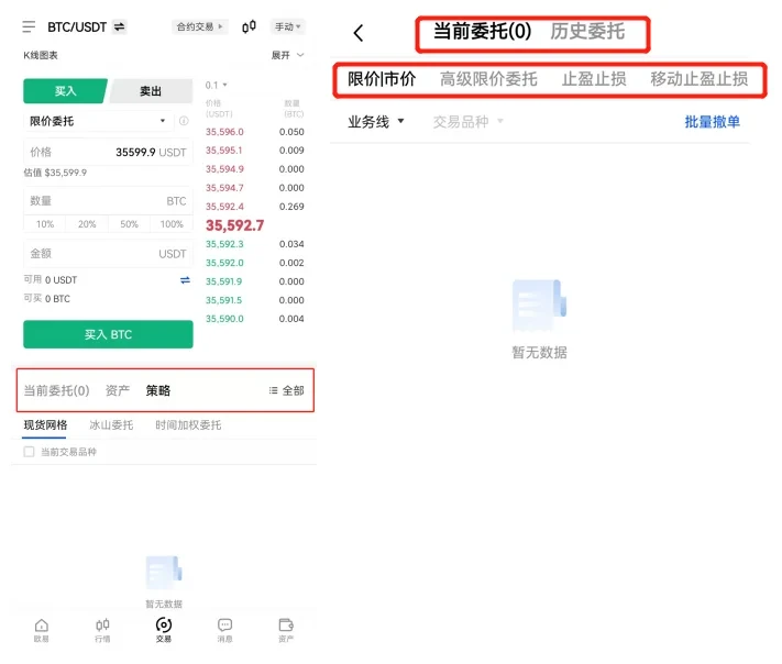 ok交易所官网下载 欧意app2023最新6.0.46安卓版本-第4张图片-欧意下载 ok交易所官网下载 欧意app2023最新6.0.46安卓版本-第4张图片-欧意下载
