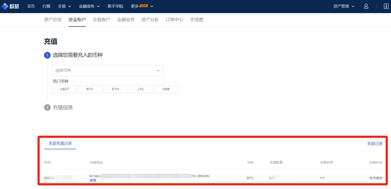 okex欧意交易所_国内领先的数字货币交易平台-第5张图片-欧意下载 okex欧意交易所_国内领先的数字货币交易平台-第5张图片-欧意下载