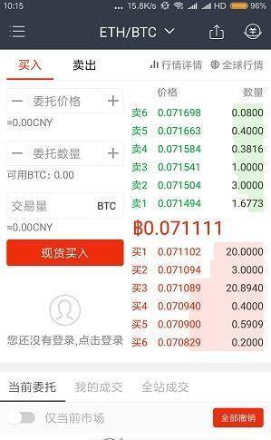 比特儿交易所最新版app下载_比特儿交易所最新版app安卓版下载v1.21-第3张图片-欧意下载 比特儿交易所最新版app下载_比特儿交易所最新版app安卓版下载v1.21-第3张图片-欧意下载