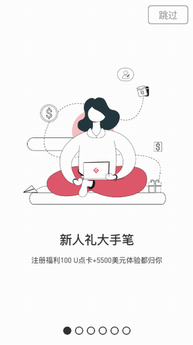比特儿交易平台_比特儿交易平台v3.0.5 手机版下载-第4张图片-欧意下载 比特儿交易平台_比特儿交易平台v3.0.5 手机版下载-第4张图片-欧意下载