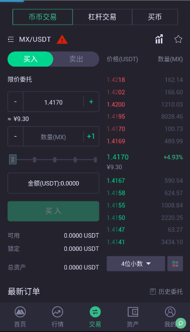 mexc最新版本下载_mexc交易所官网版下载v6.0.42-第2张图片-欧意下载 mexc最新版本下载_mexc交易所官网版下载v6.0.42-第2张图片-欧意下载
