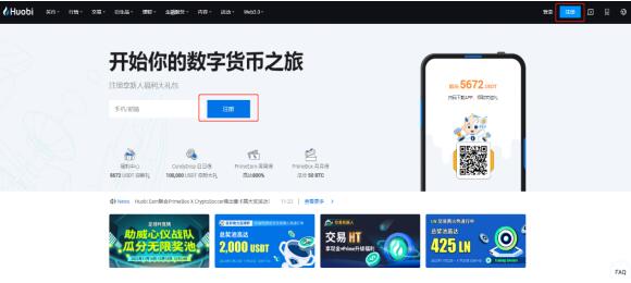 HuobiApp免费下载注册链接|比特币2月2日最新价格1