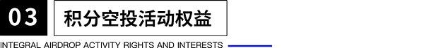 UKISS生态周刊第16期|UKISS经销商三重权益解析4