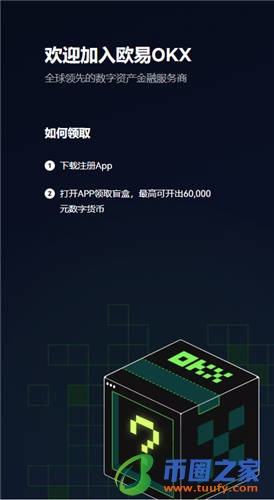 欧比特交易所排名_OK官网下载V6.1.52-第4张图片-欧意下载