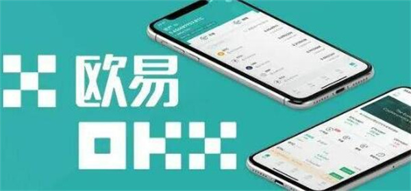 okex全平台通用版下载 欧意iOS安卓互通版安卓包-第1张图片-欧意下载 okex全平台通用版下载 欧意iOS安卓互通版安卓包-第1张图片-欧意下载