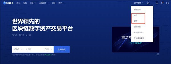 最新OKEx安卓交易平台 安卓欧意比特币交易所下载-第3张图片-欧意下载