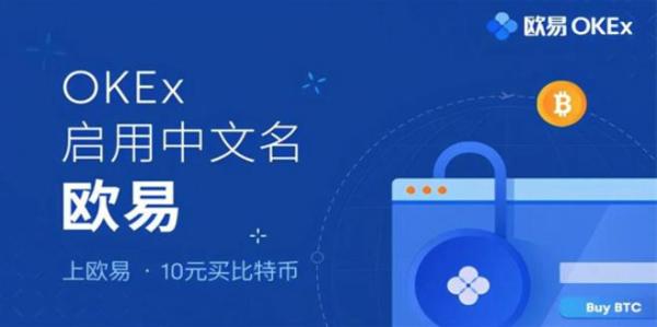 欧意交易平台官网下载_欧意okex安装包安卓版下载app-第1张图片-欧意下载